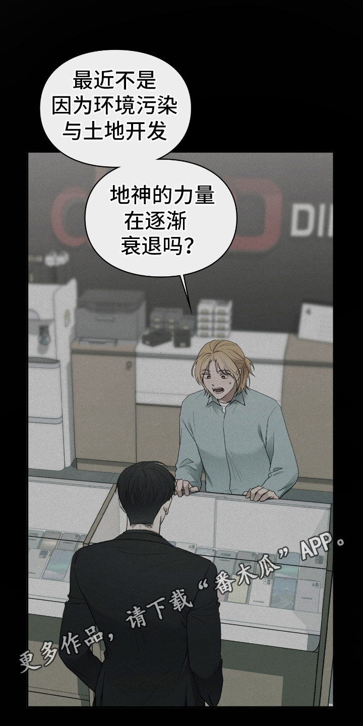 隔世冤灵漫画,第13章：葬礼1图