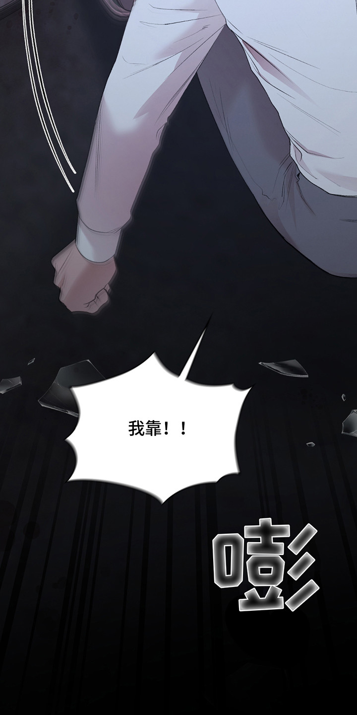 隔世契约漫画,第2章：不想死3图