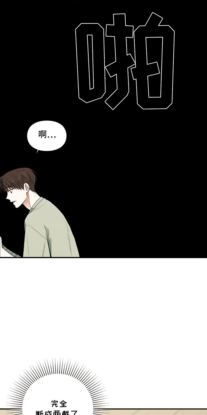 格式起诉状模板漫画,第9章：手机店长5图