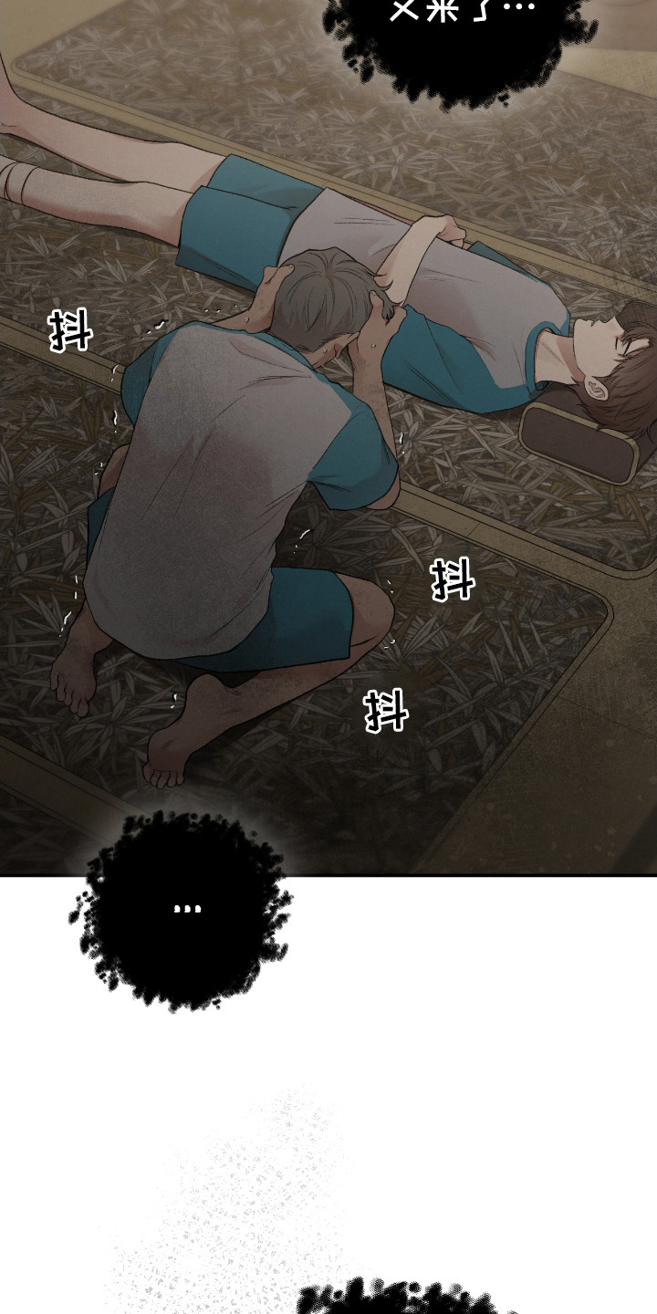 隔世契约漫画,第18章：危机1图