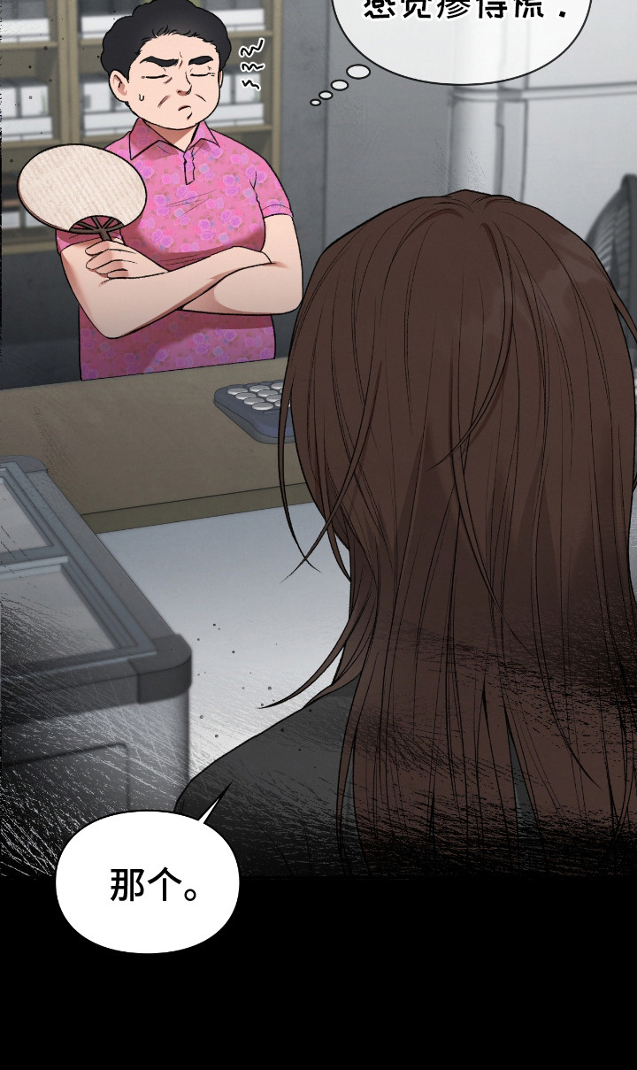 隔世契约漫画,第4章：孕妇4图