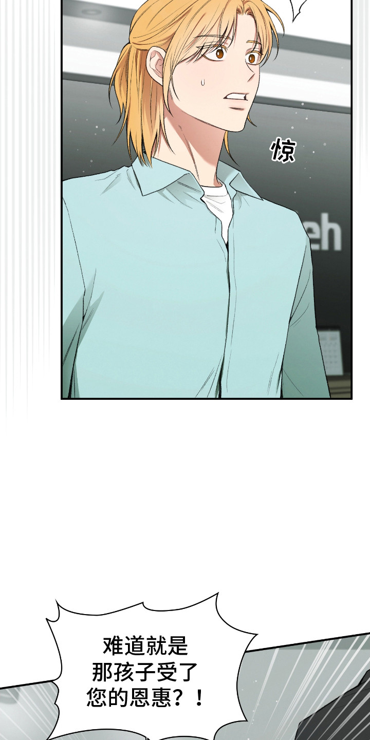 各施其职和各司其职漫画,第11章：咒术1图