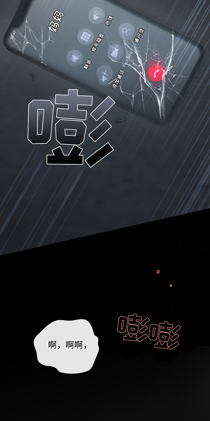 各施其法的意思漫画,第3章：阴间使者1图