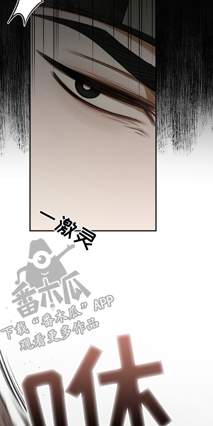 隔世契约漫画,第16章：恶神2图