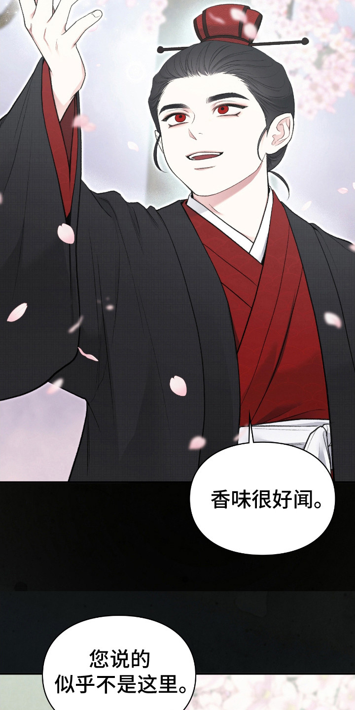 隔世重逢漫画,第15章：亲自处理3图