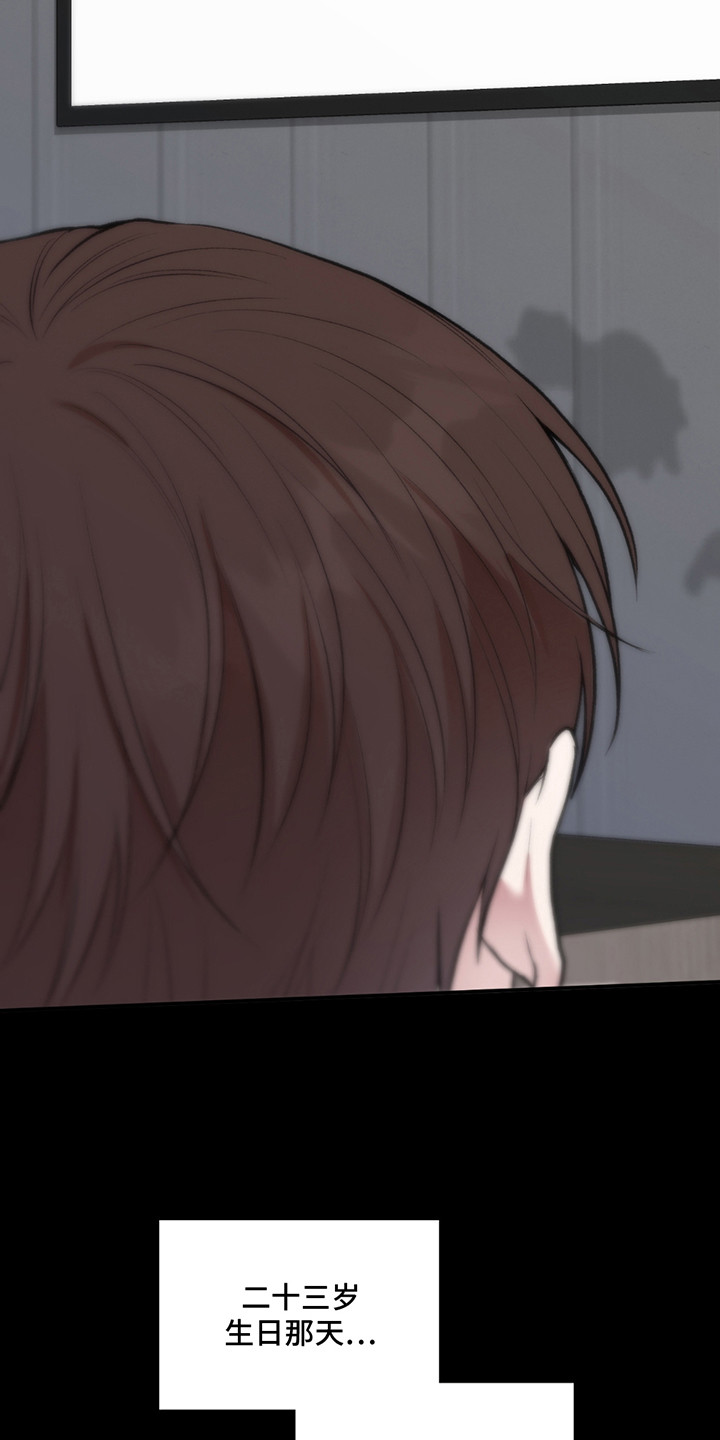 隔世追凶影视片段漫画,第2章：不想死2图