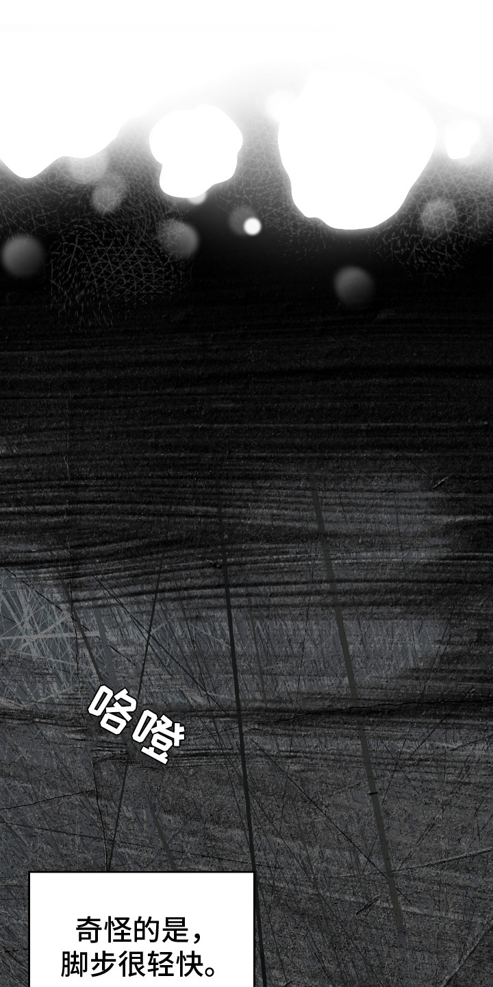 隔世契约漫画,第5章：自杀2图