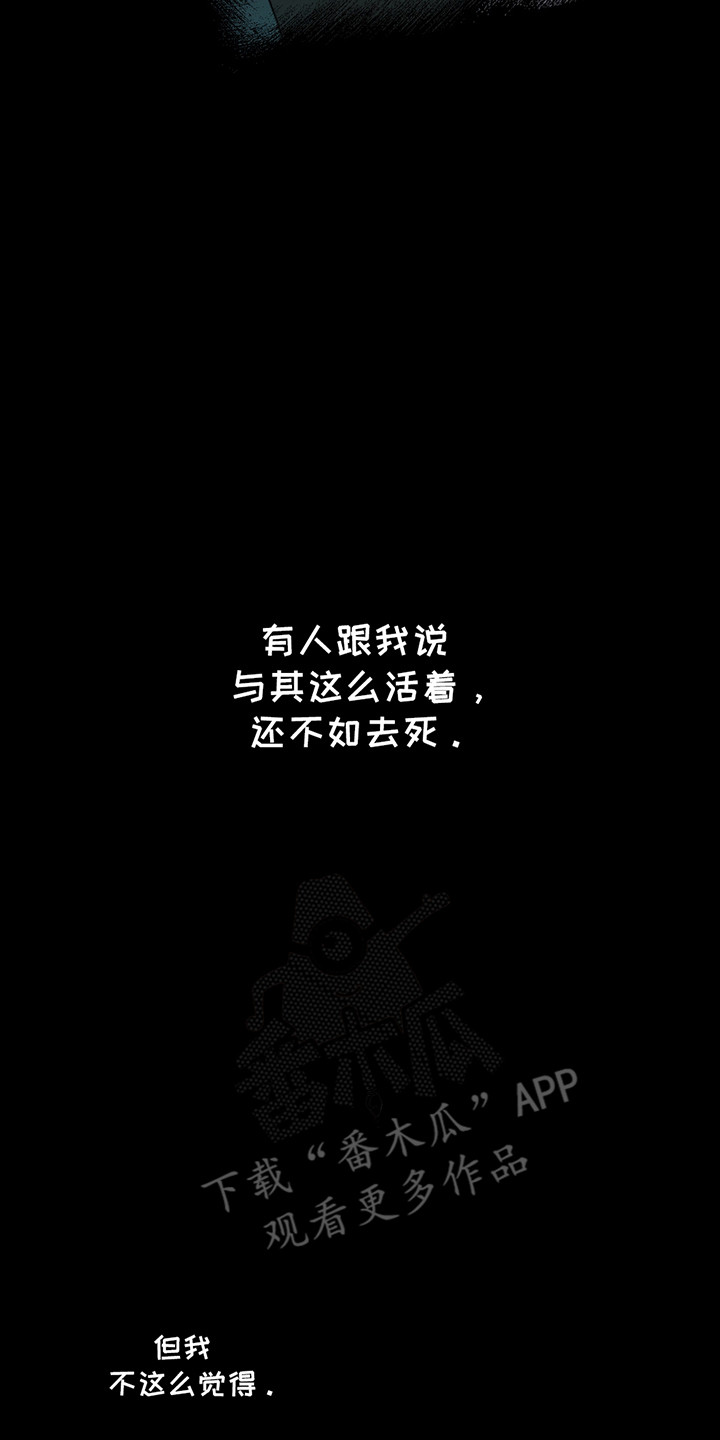 格式起诉状模板漫画,第2章：不想死2图