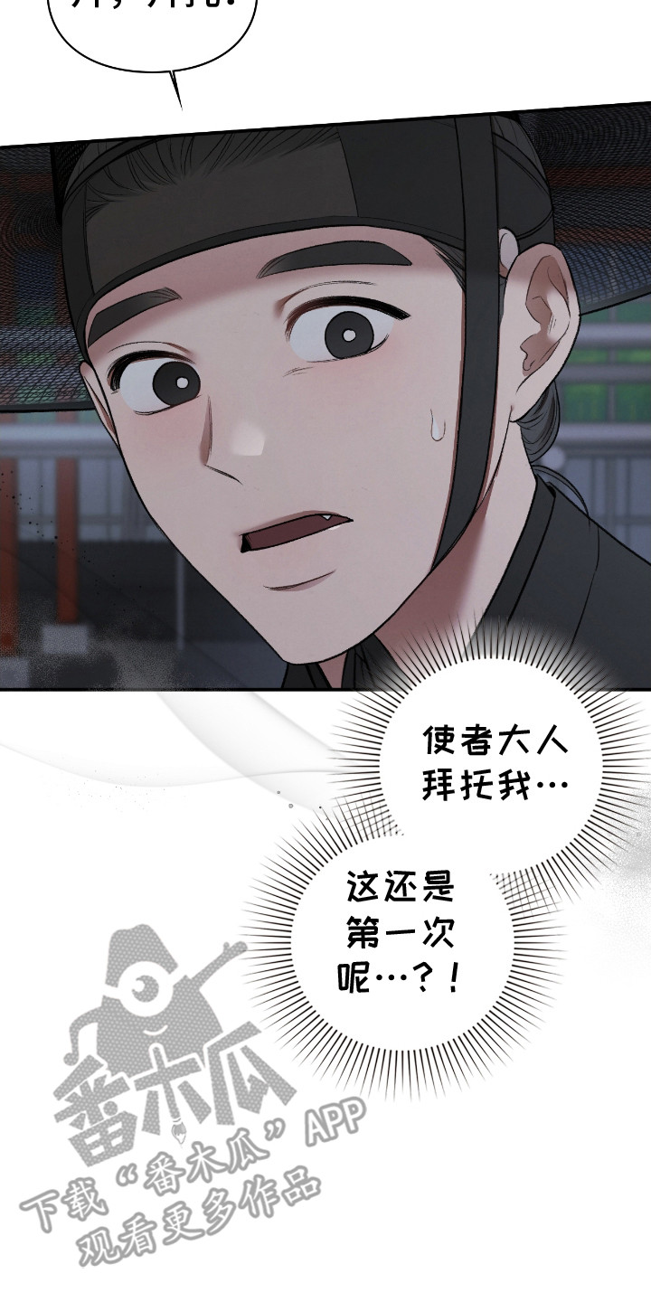 隔世契约漫画,第5章：自杀4图