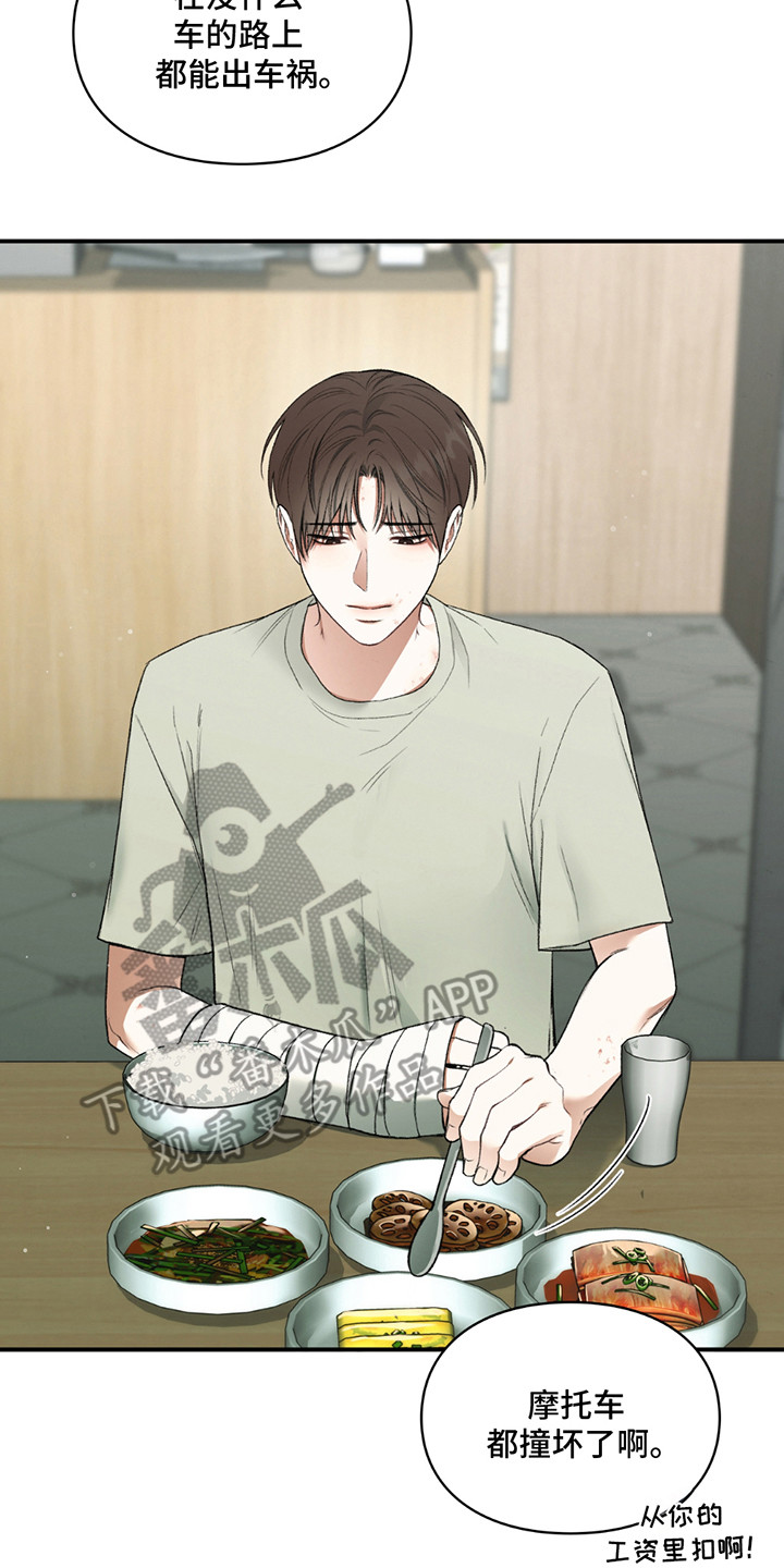 隔世琴缘电影免费完整版漫画,第9章：手机店长2图