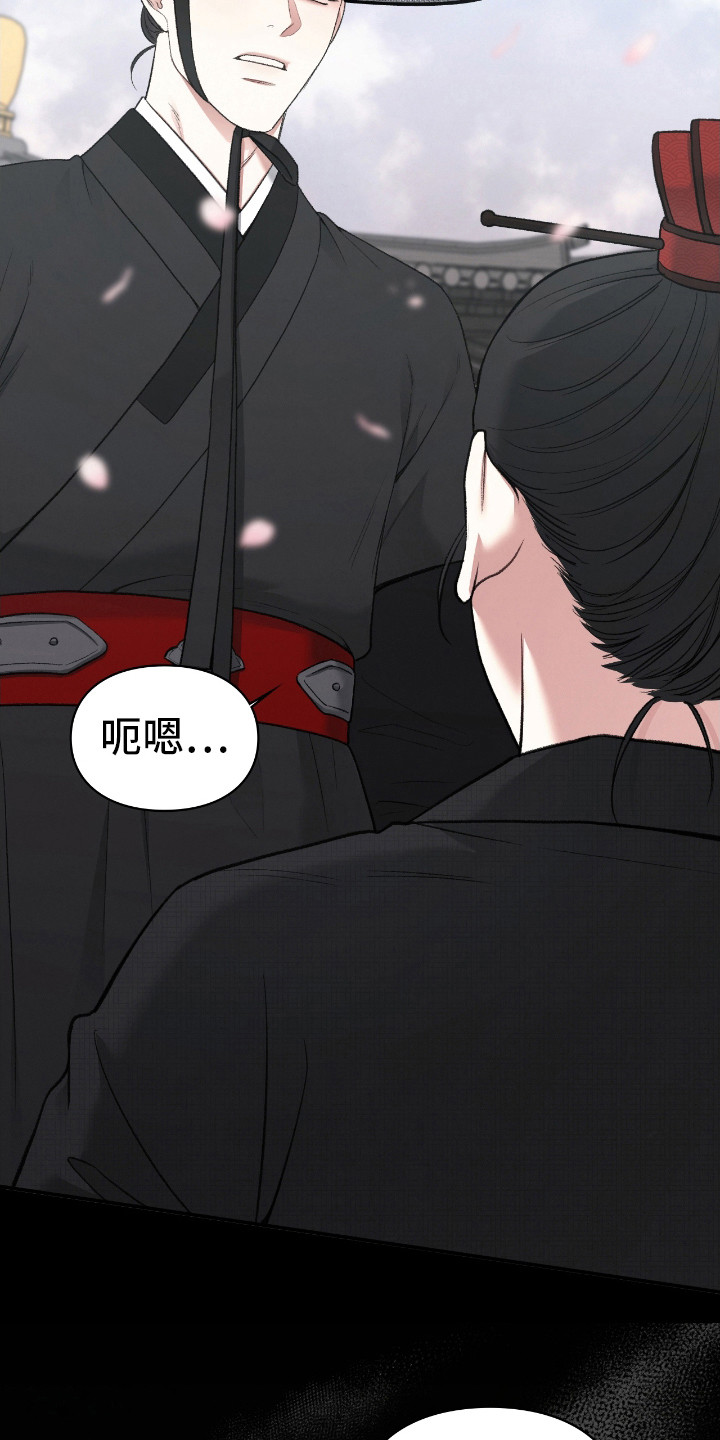 隔世重逢漫画,第15章：亲自处理5图