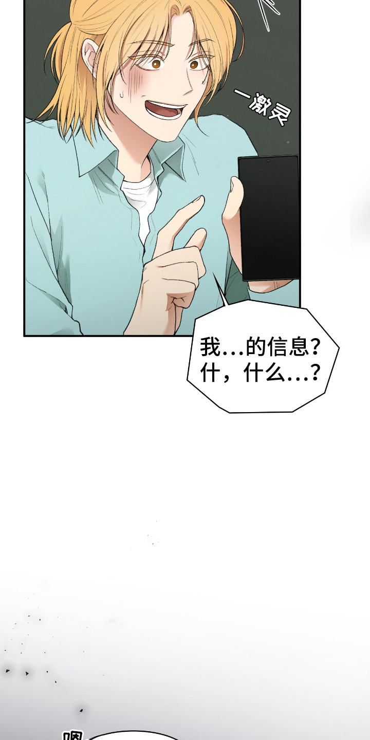 第10章：真身3