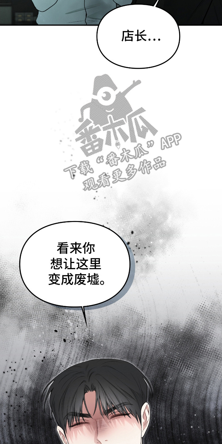各施其法的意思漫画,第10章：真身5图