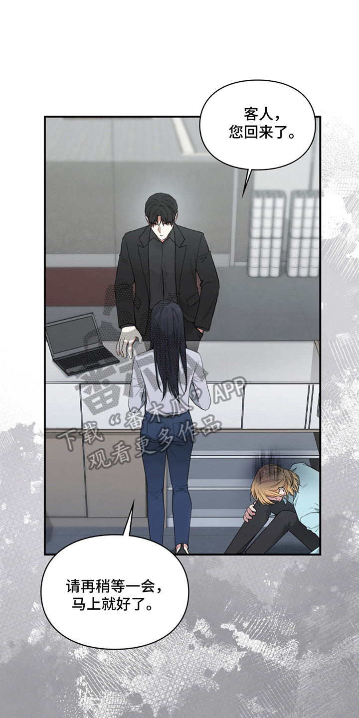 隔世契约小说漫画,第9章：手机店长1图