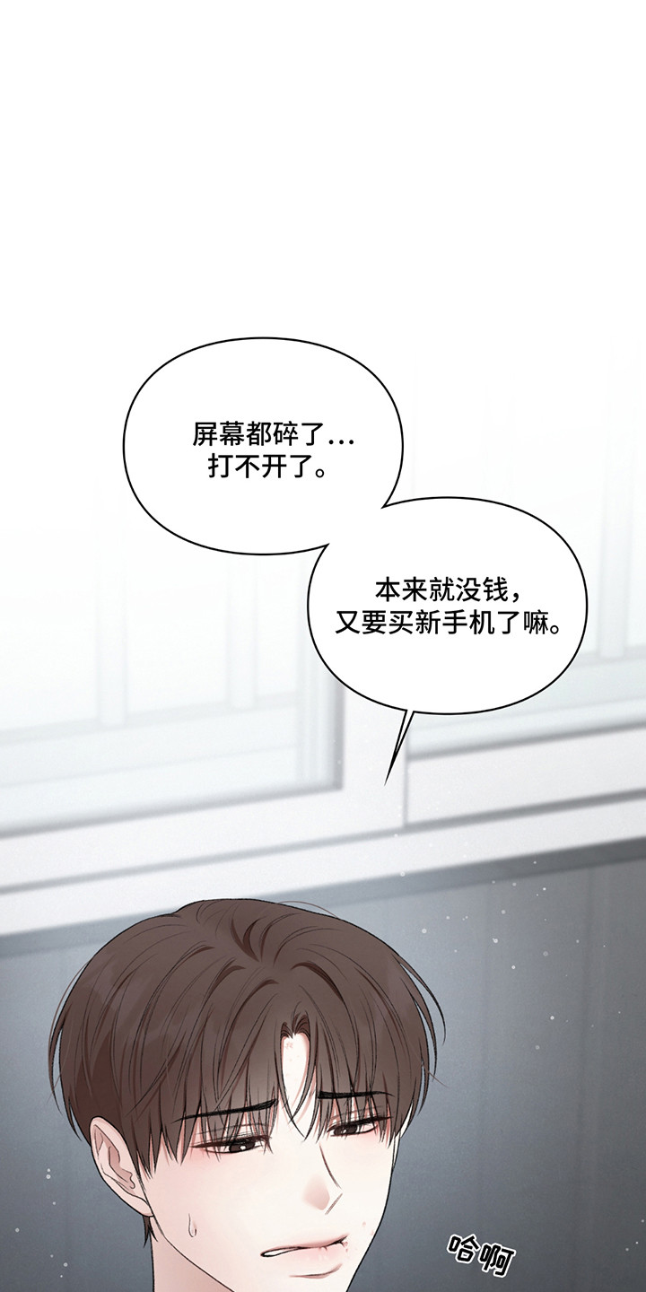 隔世契约小说漫画,第7章：醒来1图