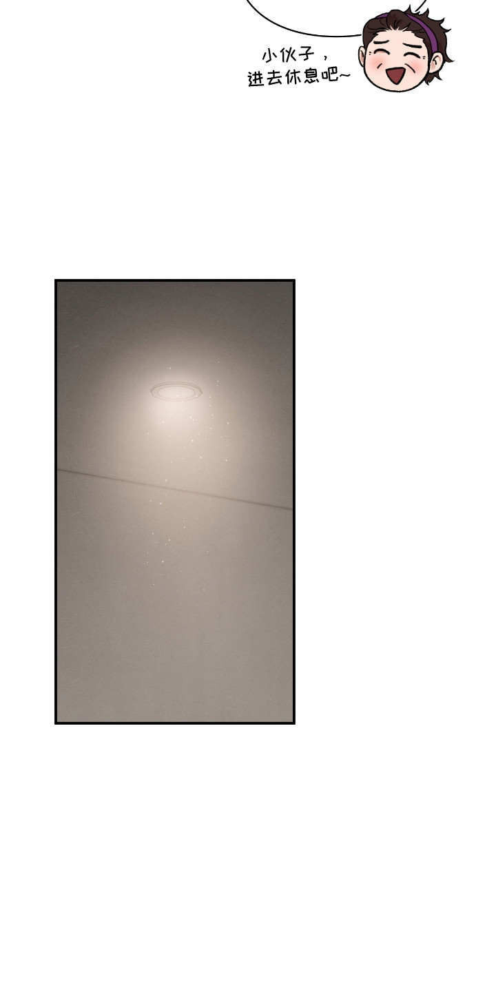 隔世契约漫画,第17章：奇怪的男人4图