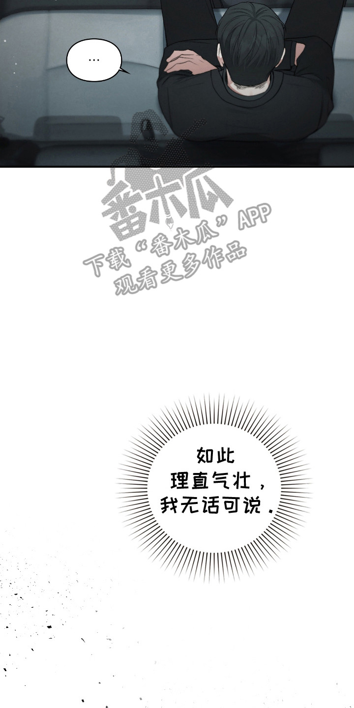 第14章：被吞噬的地神2
