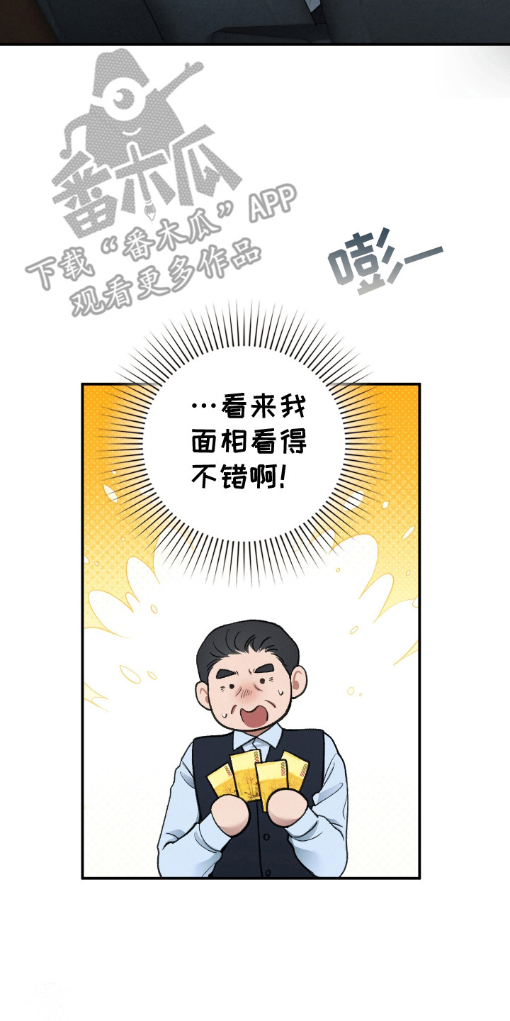 第14章：被吞噬的地神0