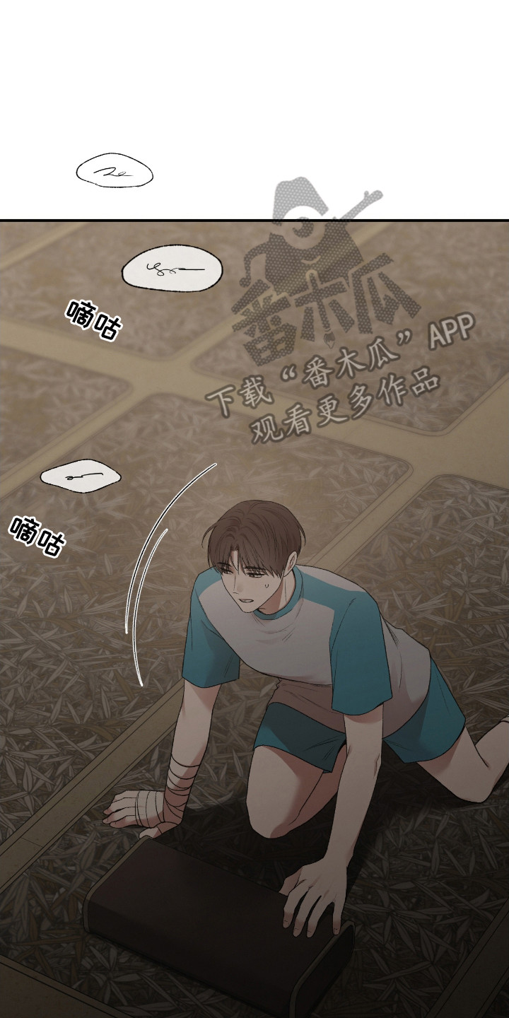 隔世契约漫画,第17章：奇怪的男人5图