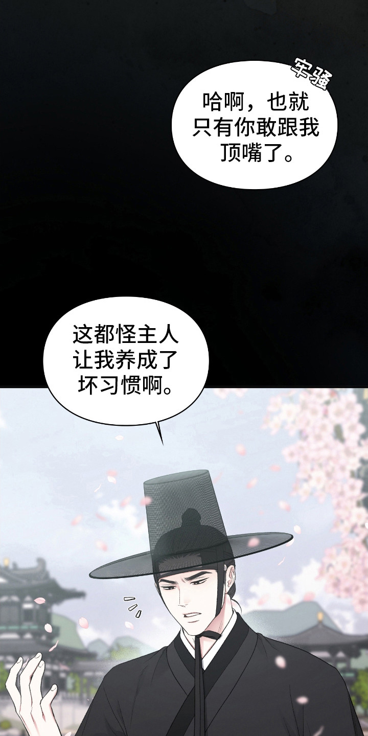 隔世重逢漫画,第15章：亲自处理5图