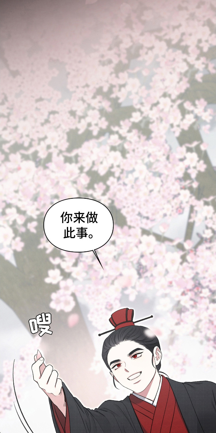 隔世重逢漫画,第15章：亲自处理3图