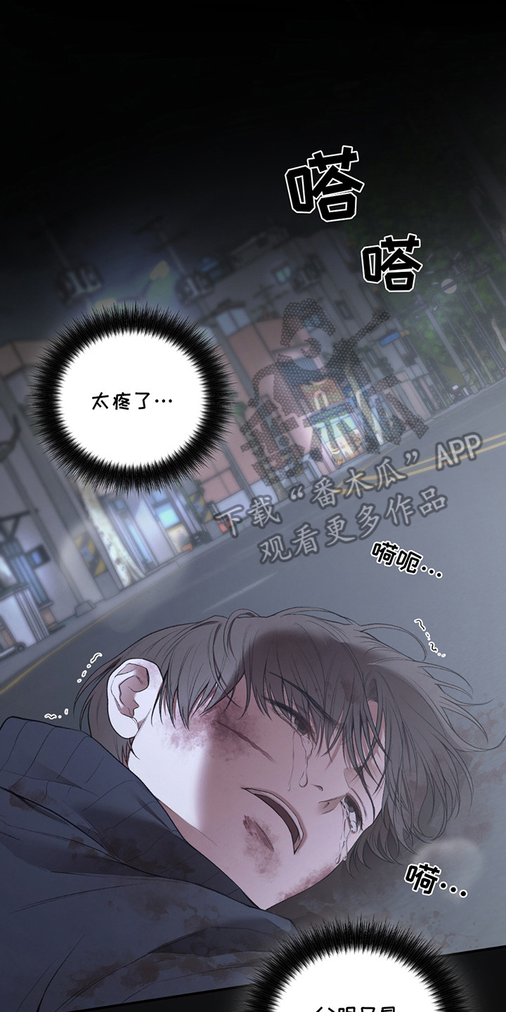 隔世契约漫画,第2章：不想死3图