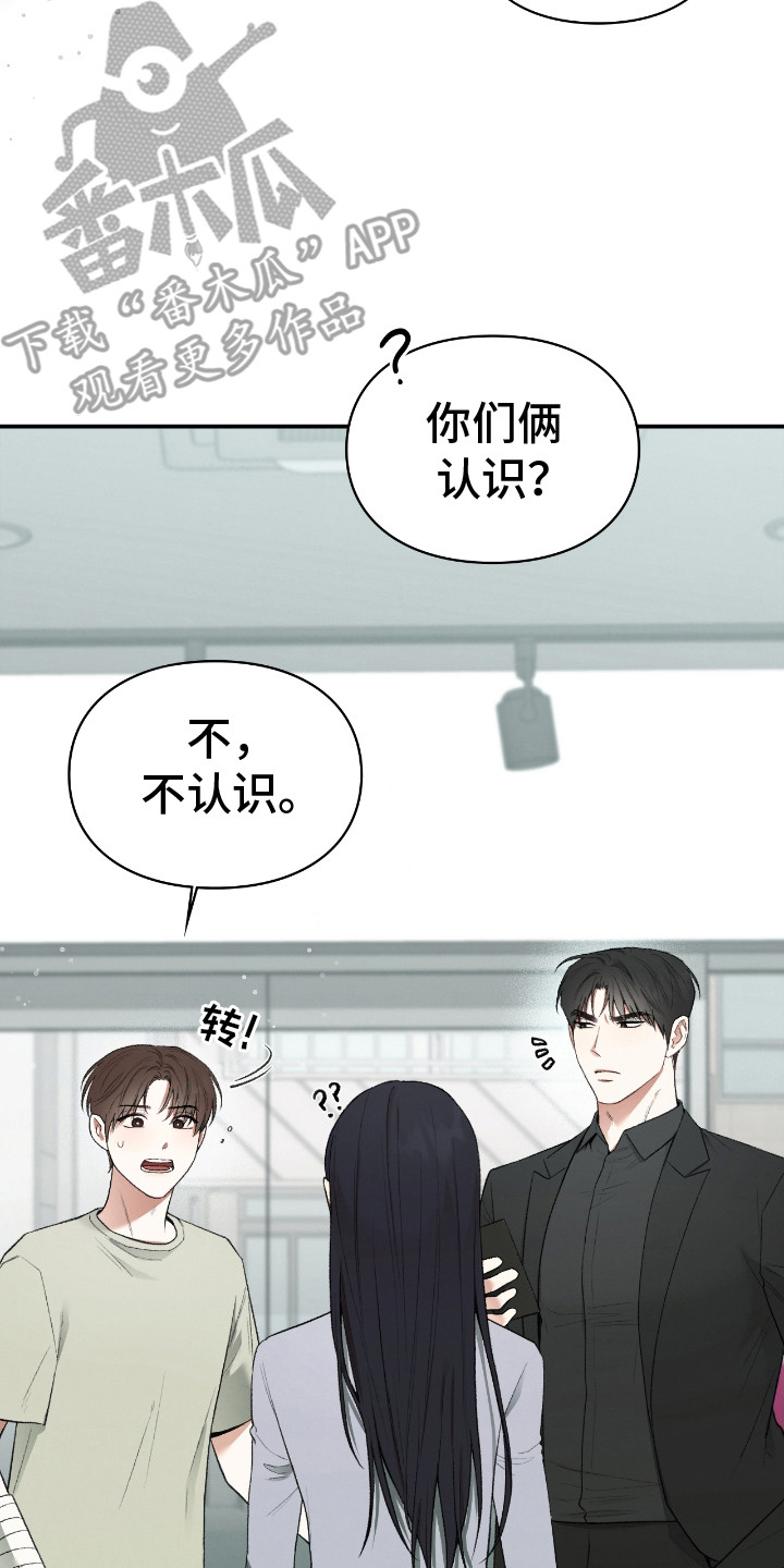 隔世契约漫画,第11章：咒术1图