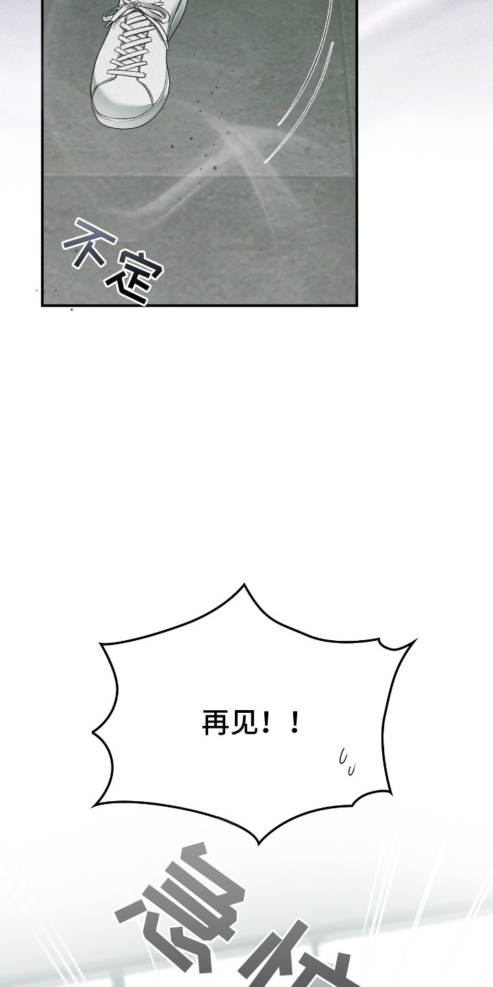 隔世契约漫画,第11章：咒术3图
