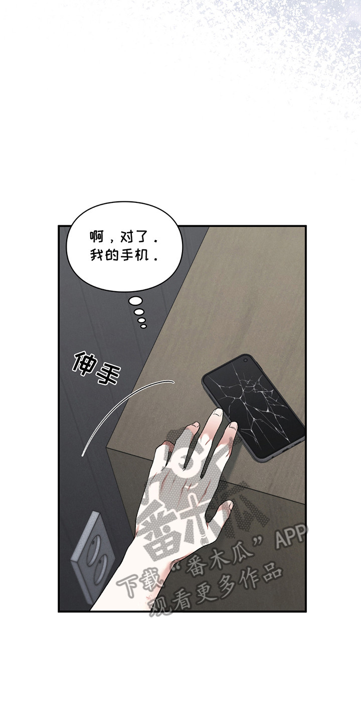 隔世契约小说漫画,第7章：醒来5图