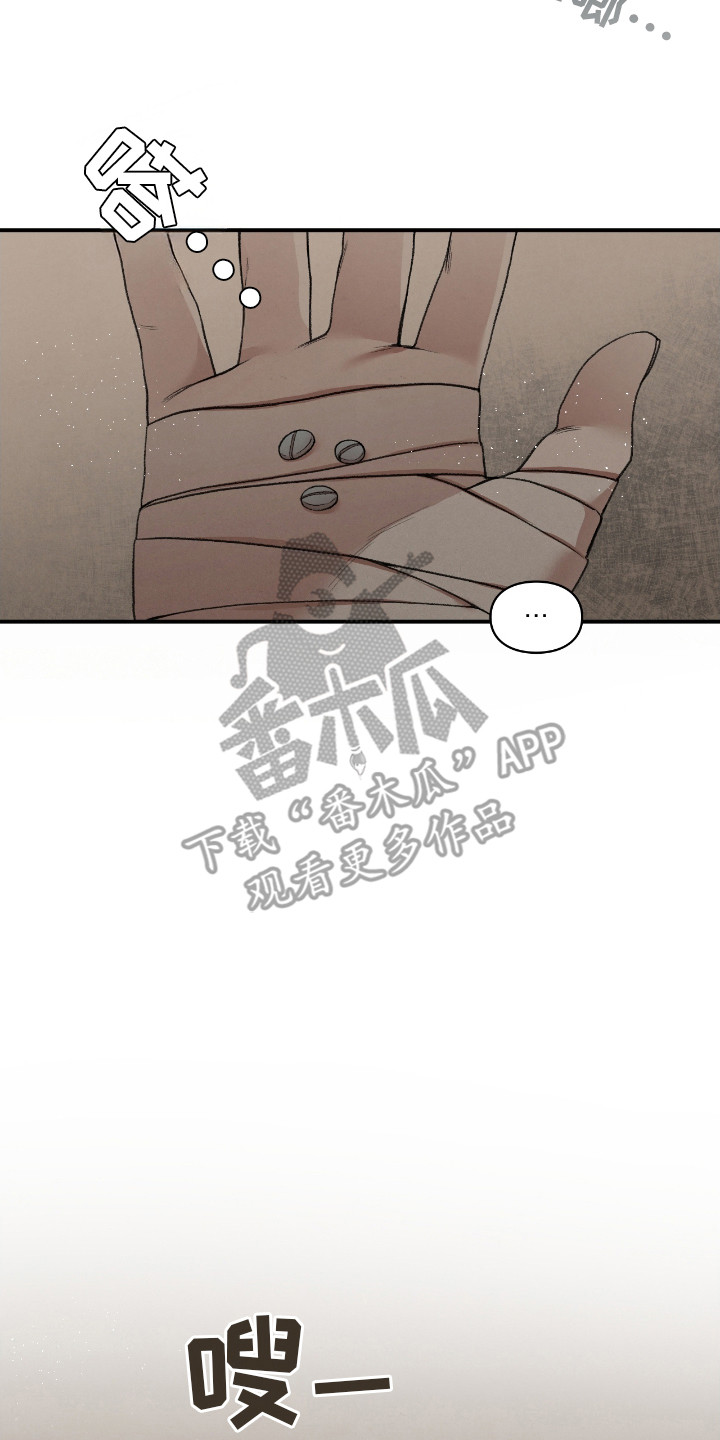 各施其职和各司其职漫画,第17章：奇怪的男人4图