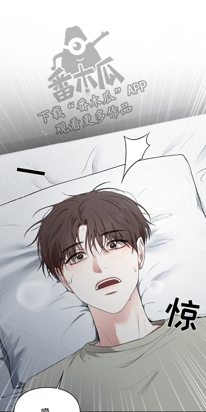 隔世契约小说漫画,第7章：醒来4图