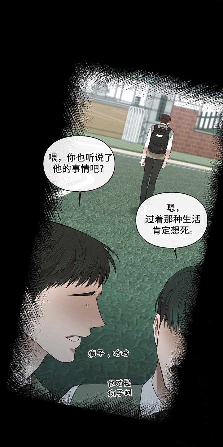 隔世契约漫画,第2章：不想死5图
