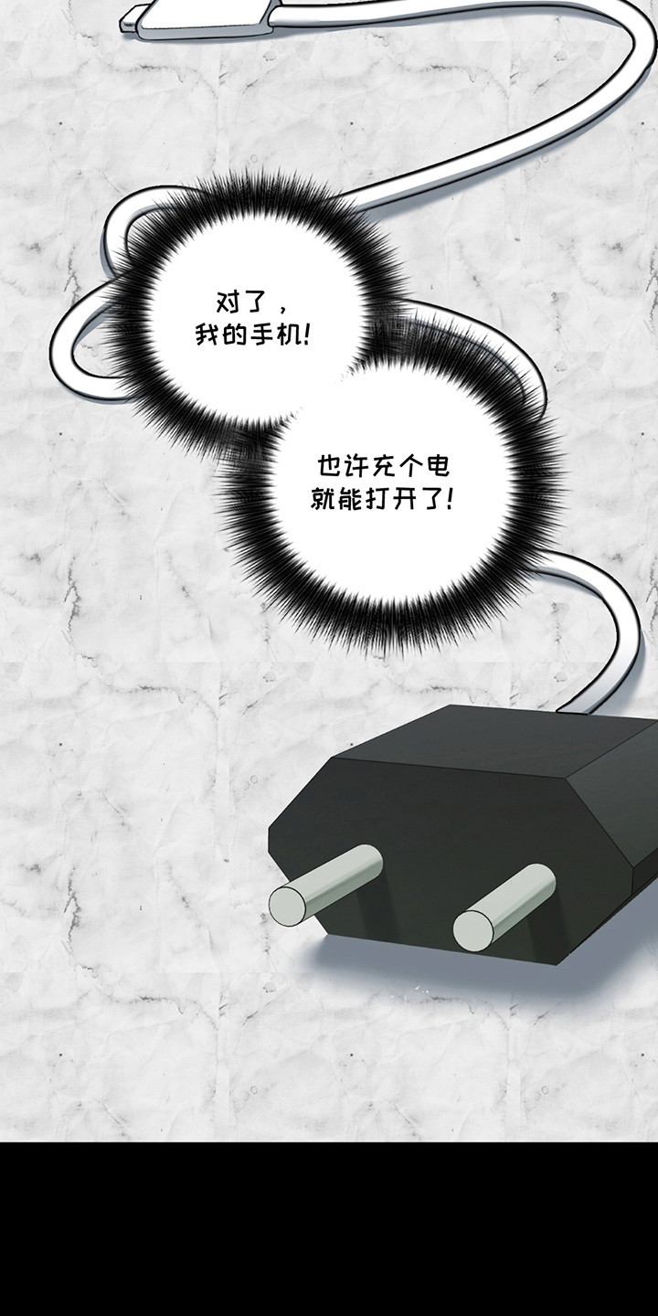 格式起诉状模板漫画,第9章：手机店长4图