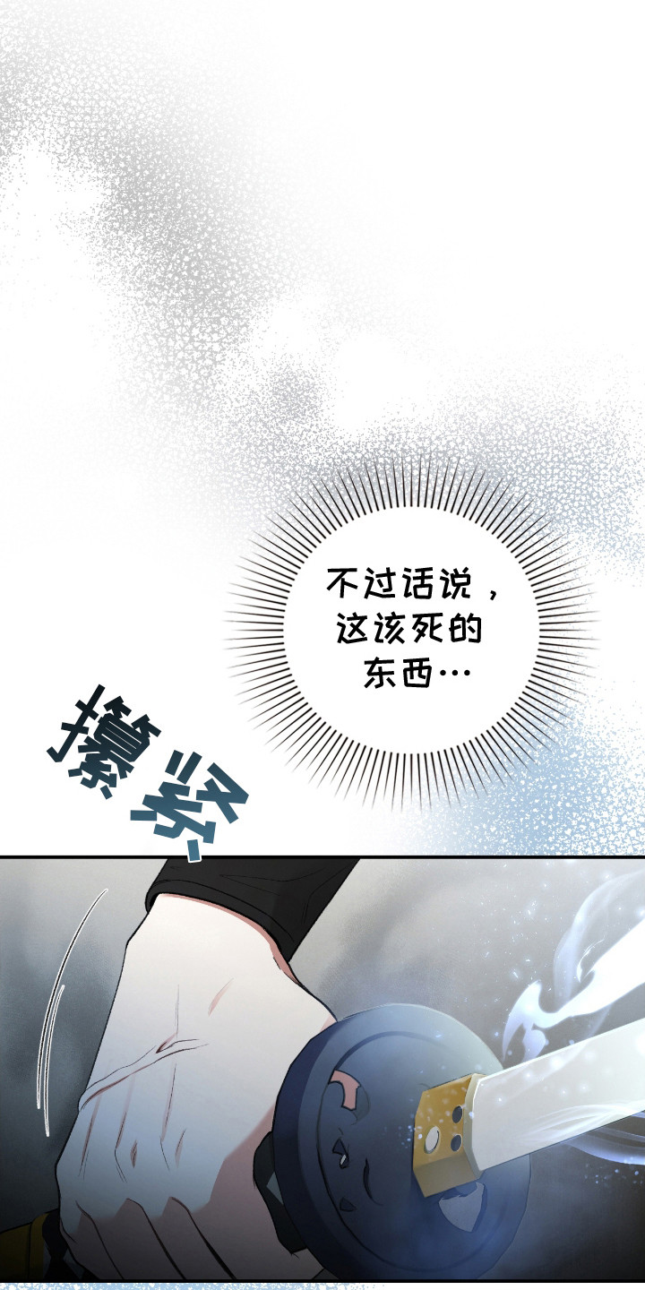 隔世重逢漫画,第15章：亲自处理5图