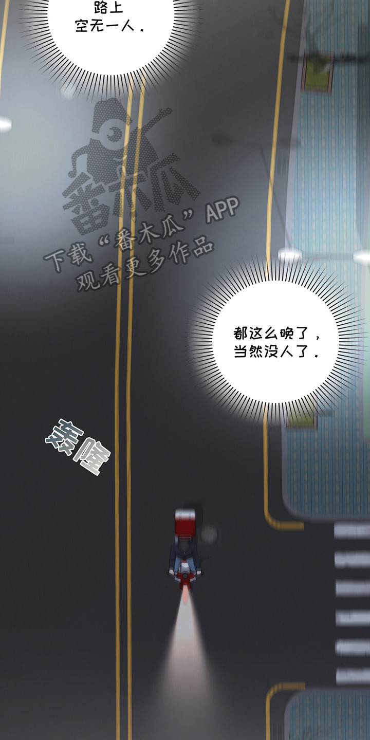 隔世契约蛙漫叫什么漫画,第1章：死亡3图