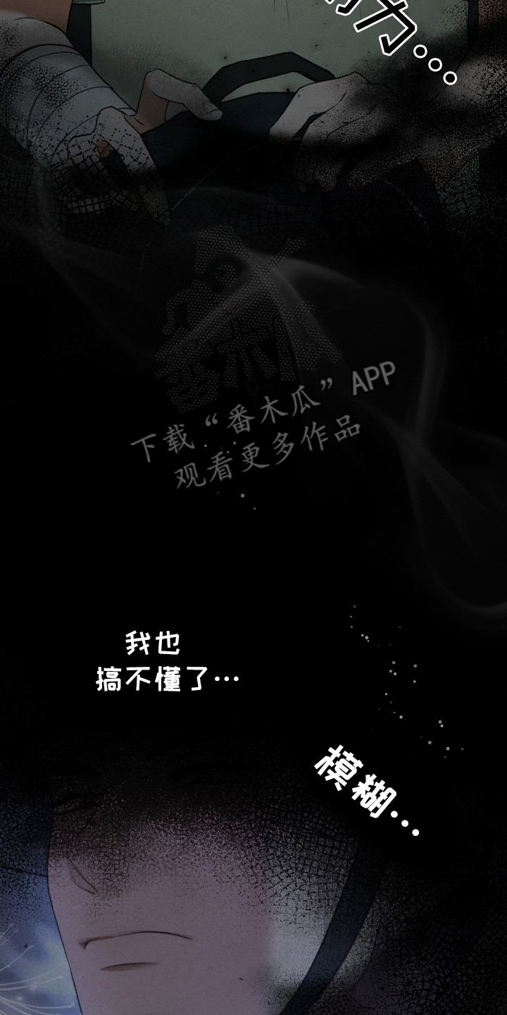 隔世契约漫画,第12章：逃走5图