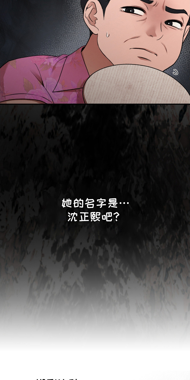 隔世契约漫画,第4章：孕妇1图