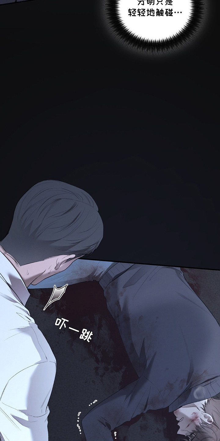 隔世契约漫画,第2章：不想死4图