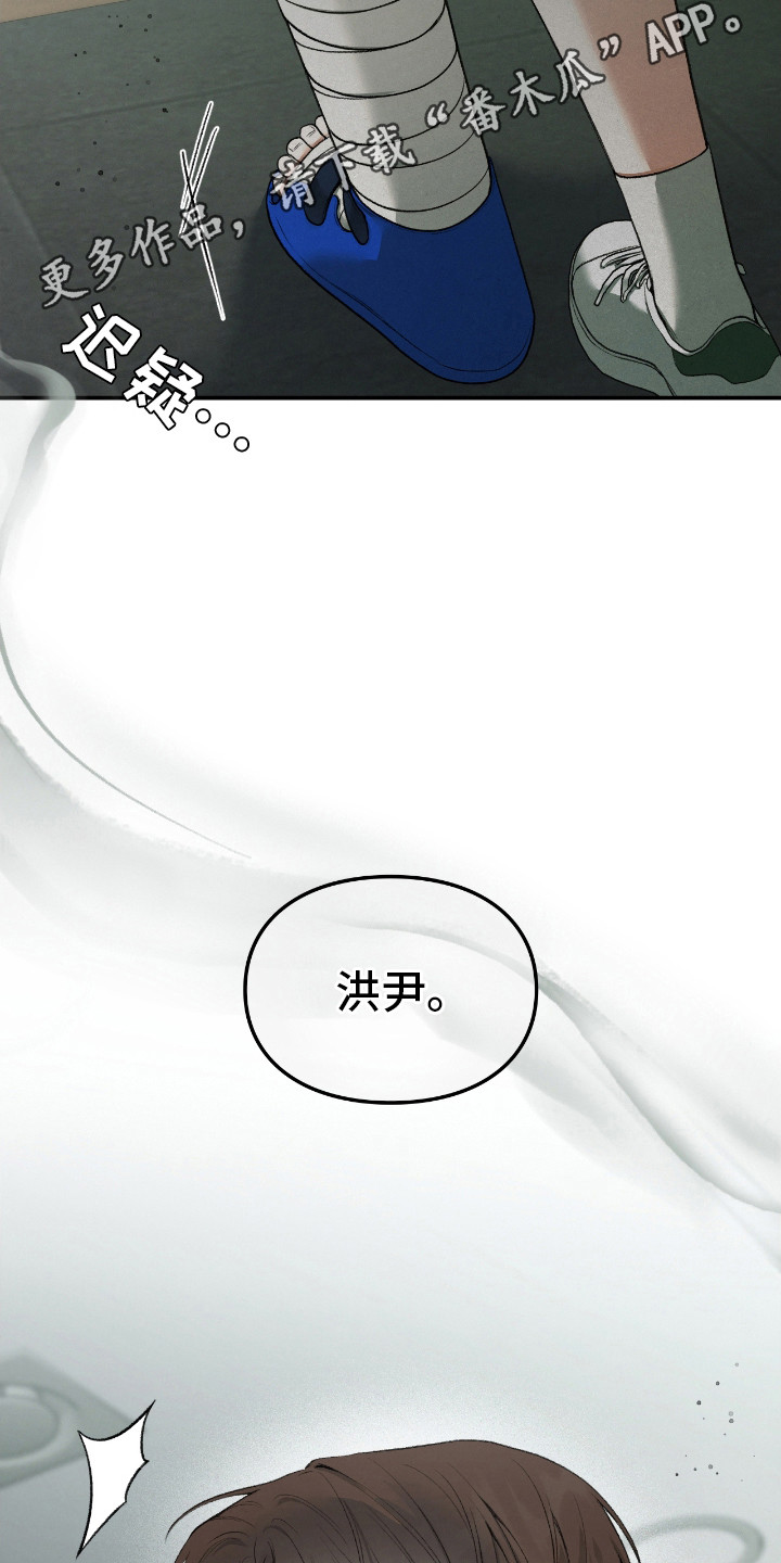 隔世契约漫画,第11章：咒术5图