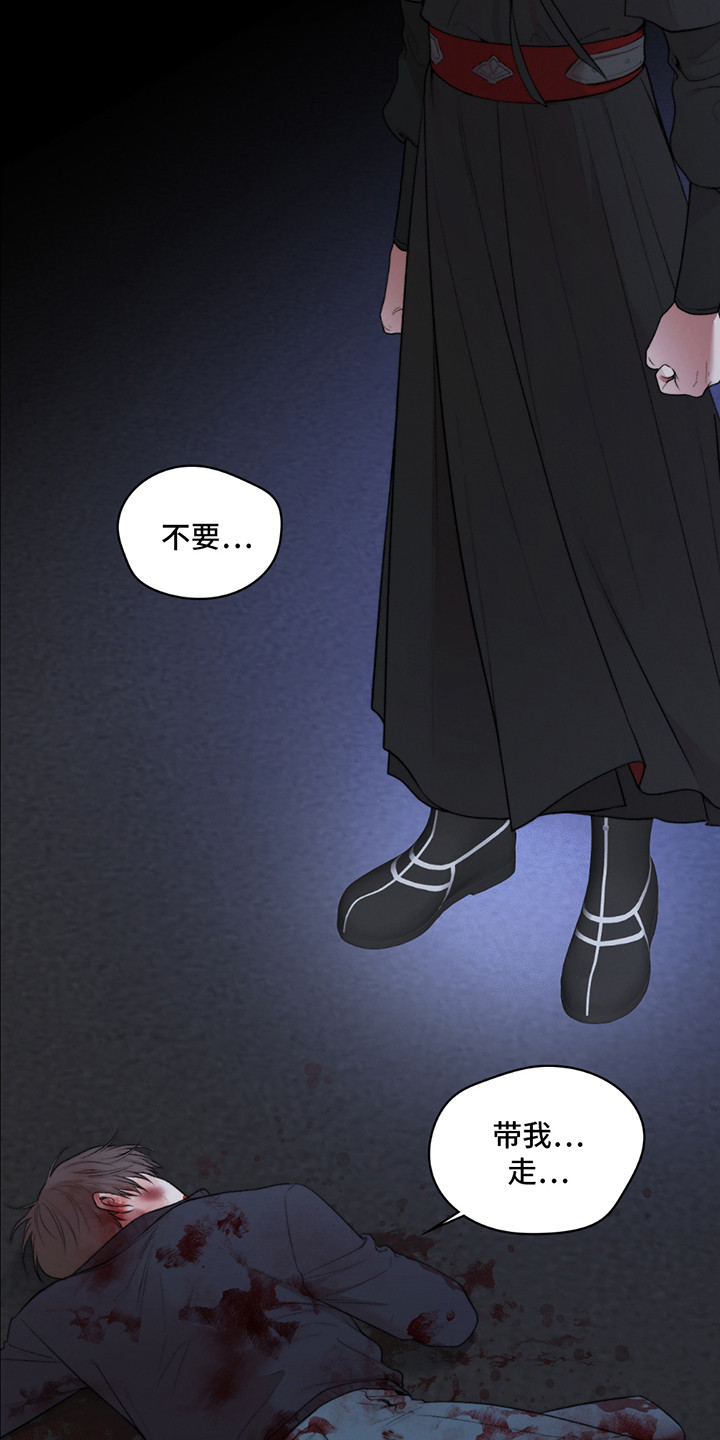 各施其法的意思漫画,第3章：阴间使者4图