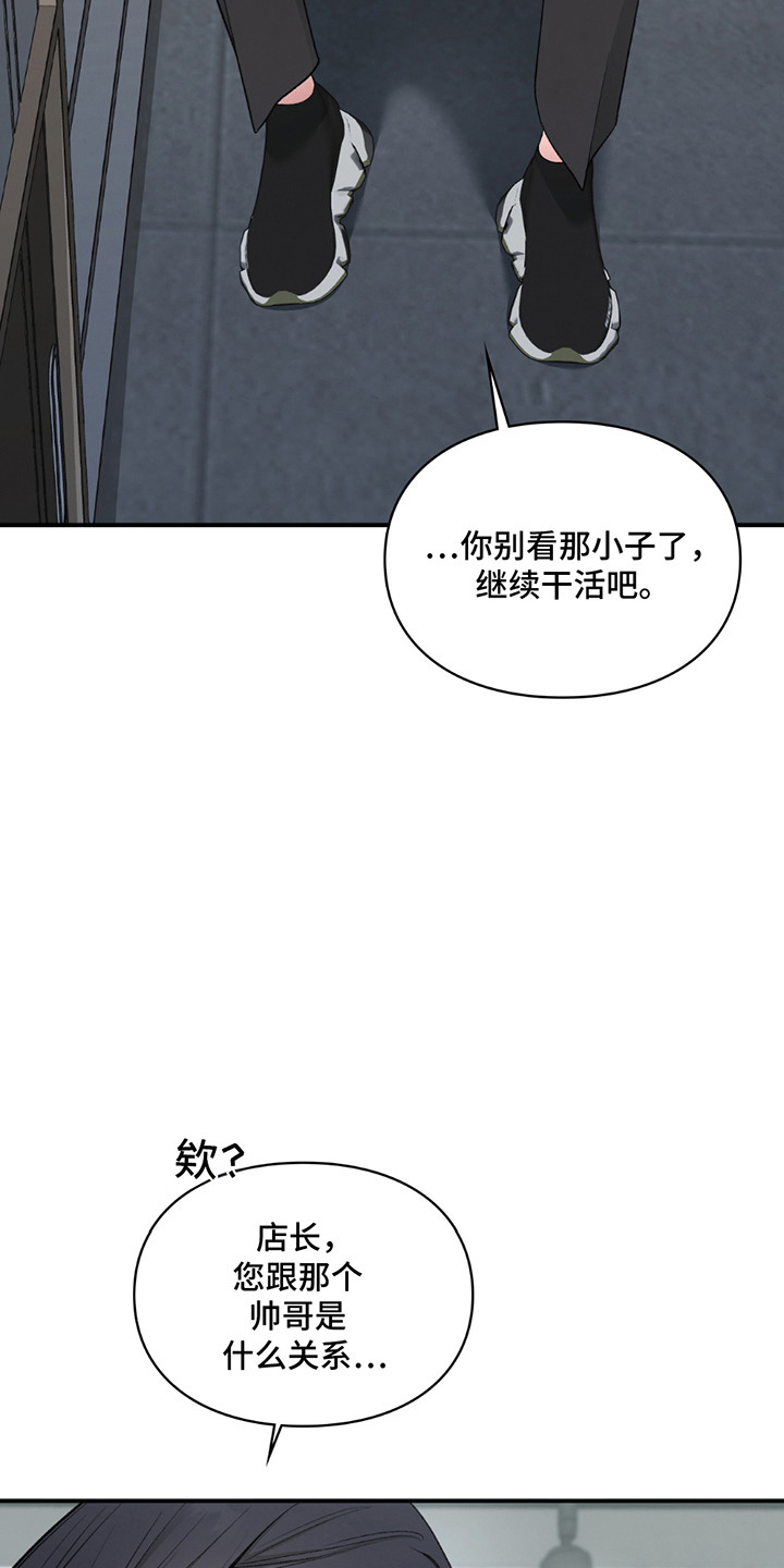 隔世契约小说漫画,第9章：手机店长2图