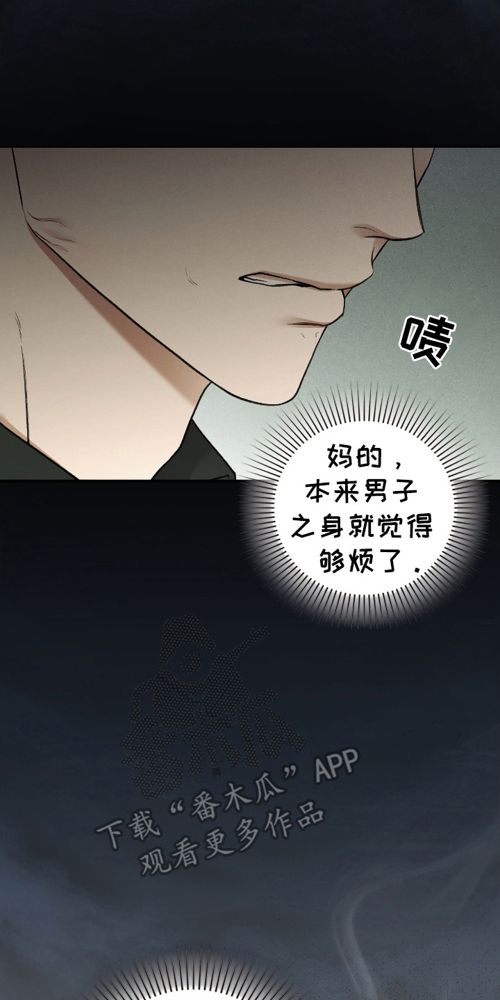 各施其职和各司其职漫画,第11章：咒术1图