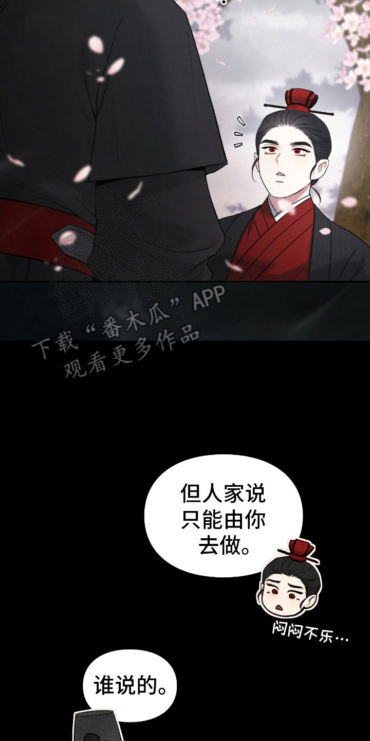 隔世重逢漫画,第15章：亲自处理3图