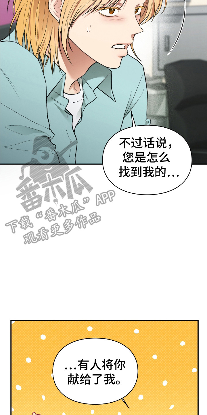 各施其法的意思漫画,第10章：真身5图