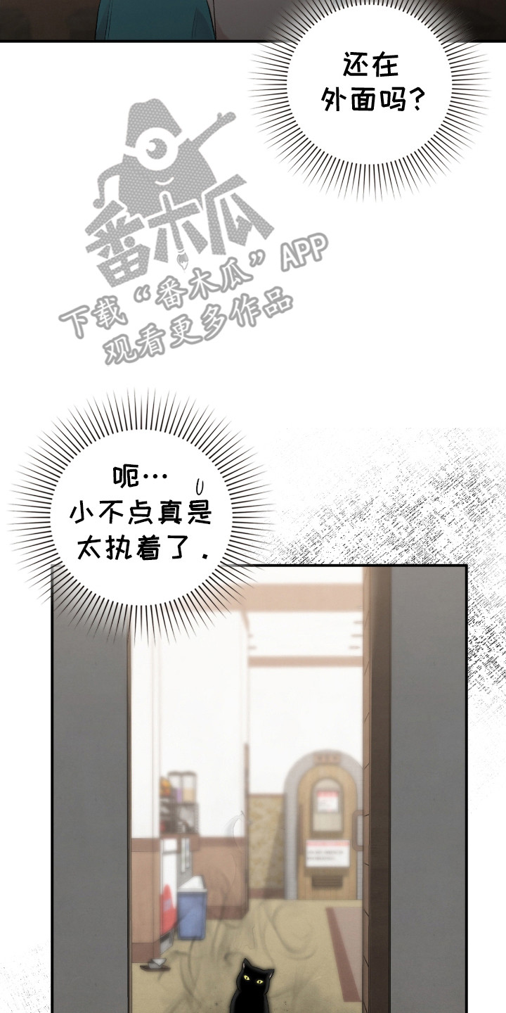 各施其职和各司其职漫画,第17章：奇怪的男人1图