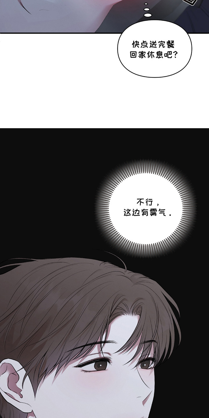 隔世契约蛙漫叫什么漫画,第1章：死亡5图