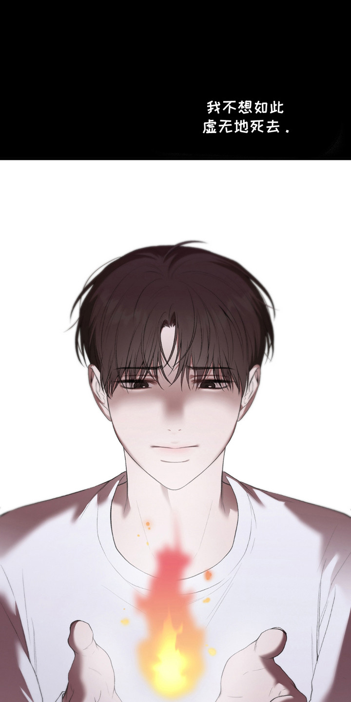 格式起诉状模板漫画,第2章：不想死3图