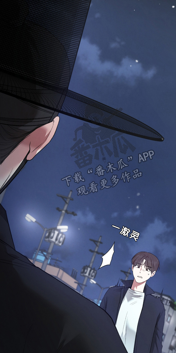 隔世契约小说漫画,第7章：醒来3图