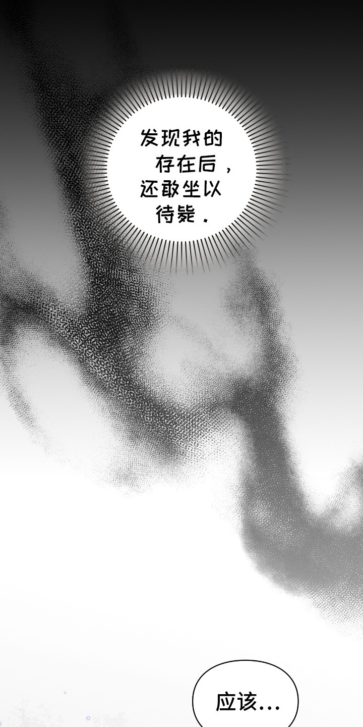 隔世重逢漫画,第15章：亲自处理3图