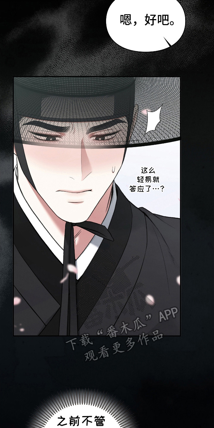 隔世重逢漫画,第15章：亲自处理1图